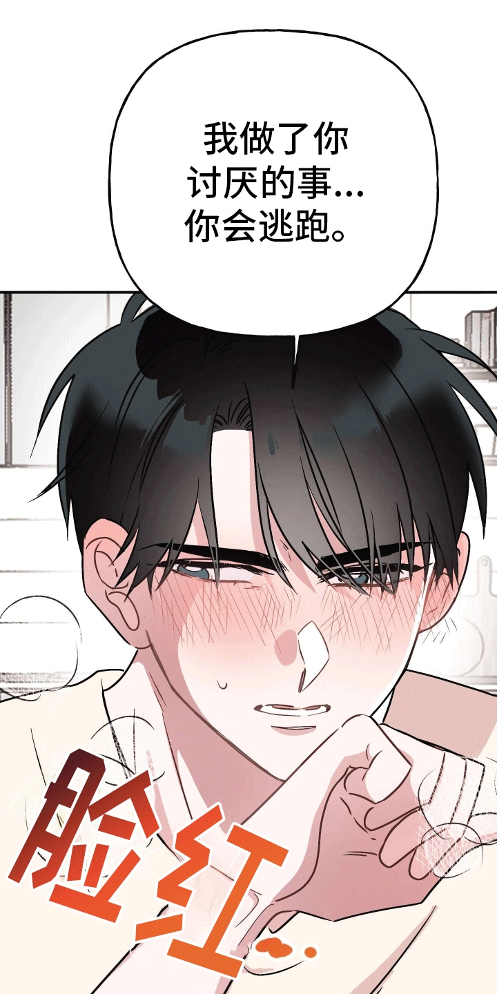 第4话：互相帮助预览分镜