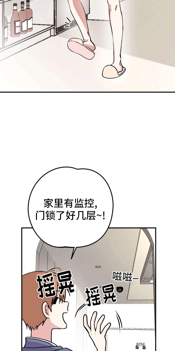 第5话：在我面前很乖预览分镜