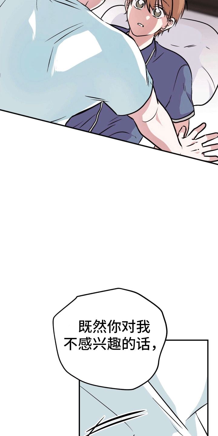 第9话：将错就错预览分镜