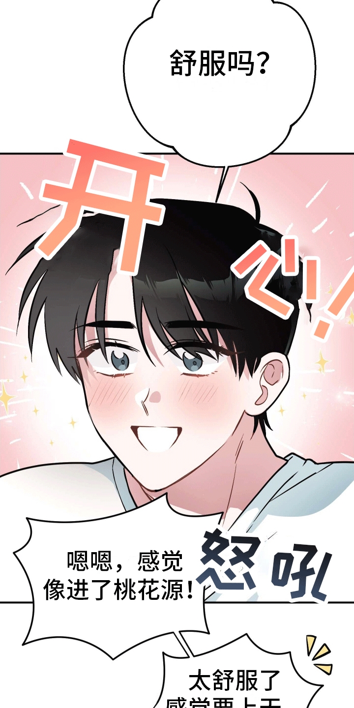 第10话：自己来预览分镜