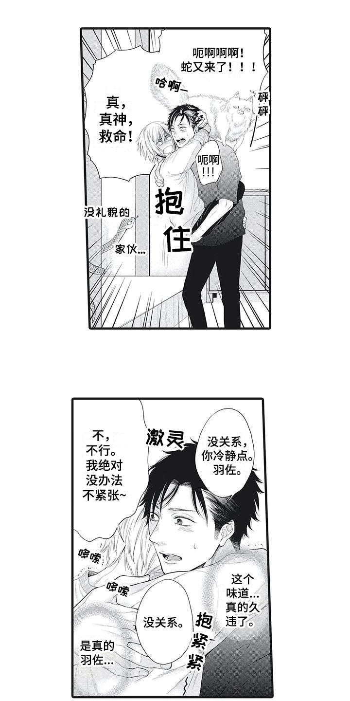 第3话：脱口而出预览分镜