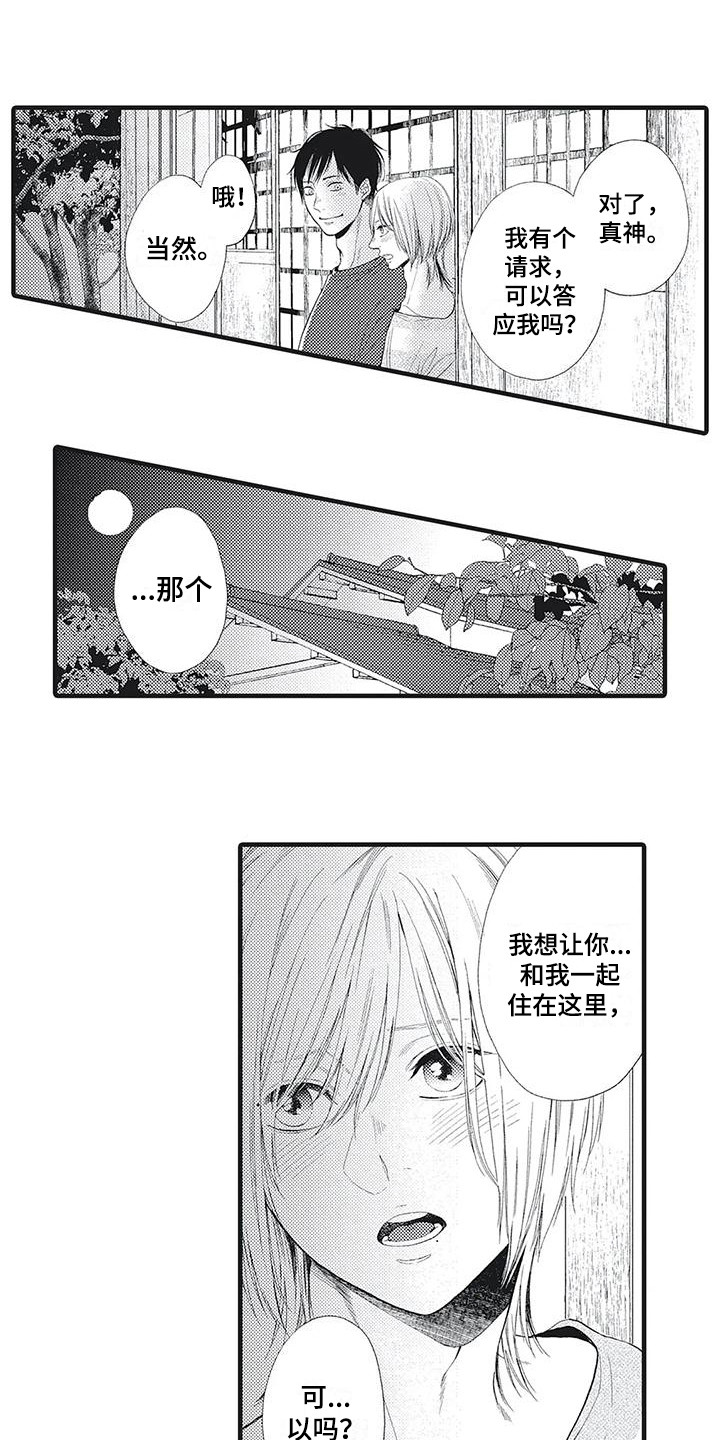 第6话：请多关照预览分镜