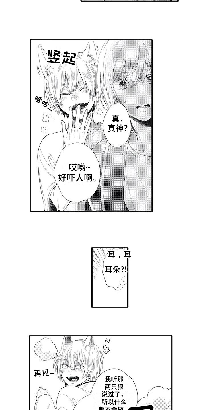 第7话：憧憬预览分镜