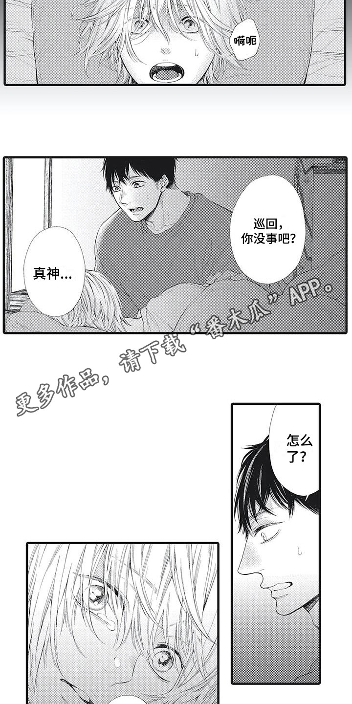 第10话：噩梦预览分镜