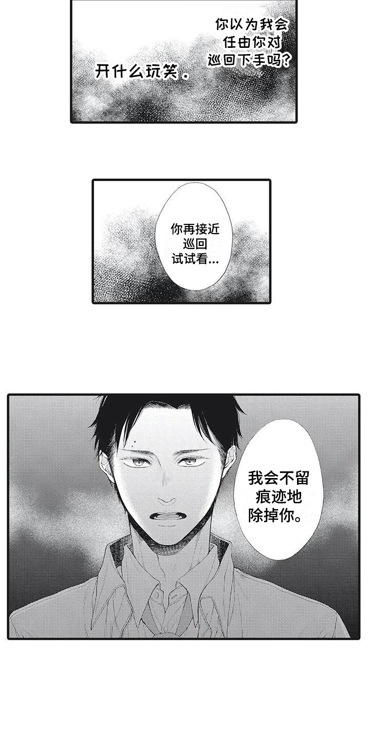 第11话：撒娇预览分镜