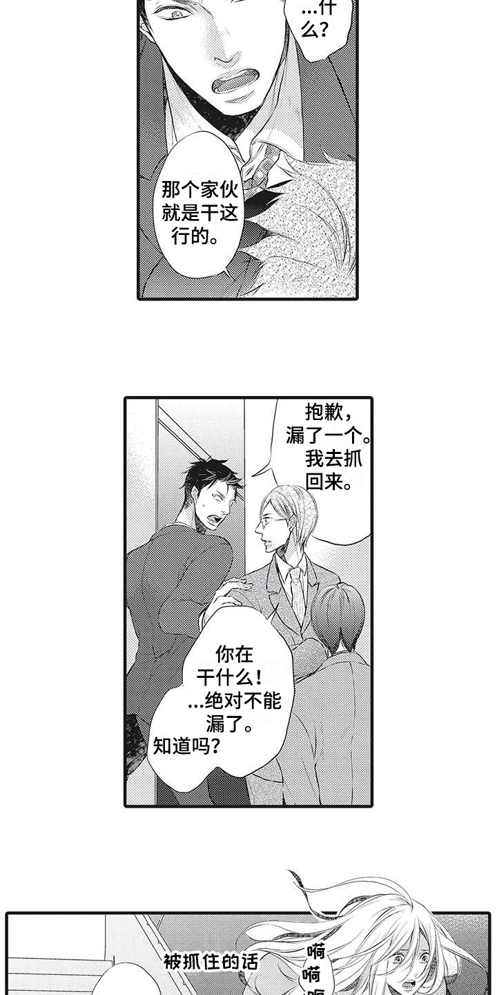 第16话：劝说预览分镜