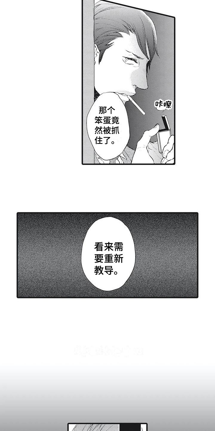 第17话：照顾预览分镜