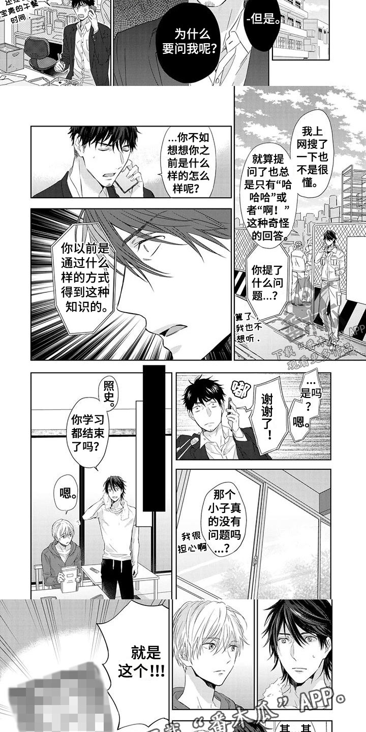 第4话：想办法预览分镜