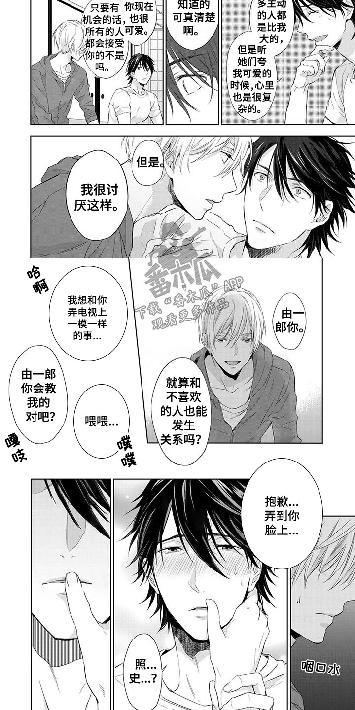 第5话：讨厌预览分镜