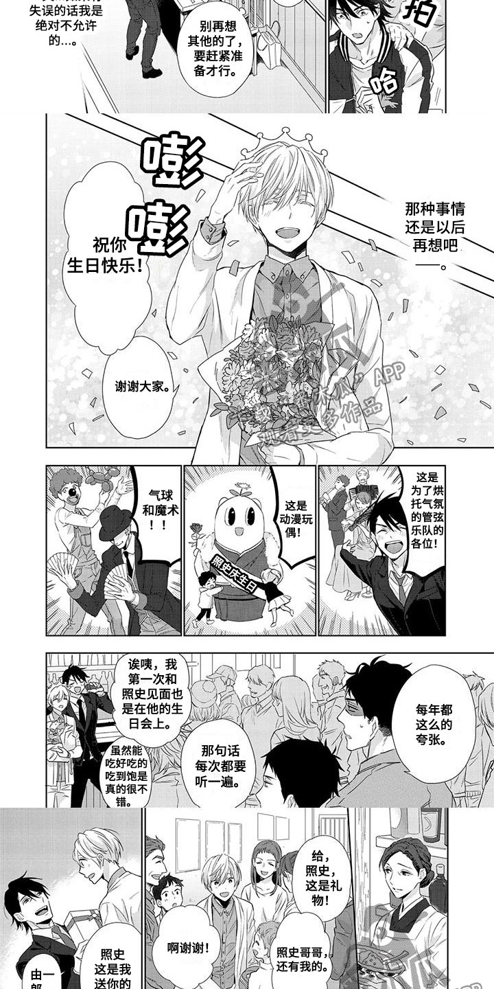 第6话：庆祝预览分镜