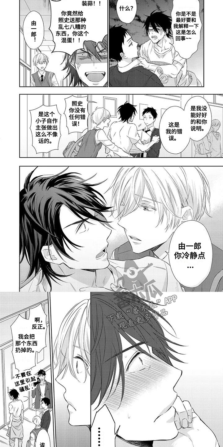 第9话：去检查预览分镜