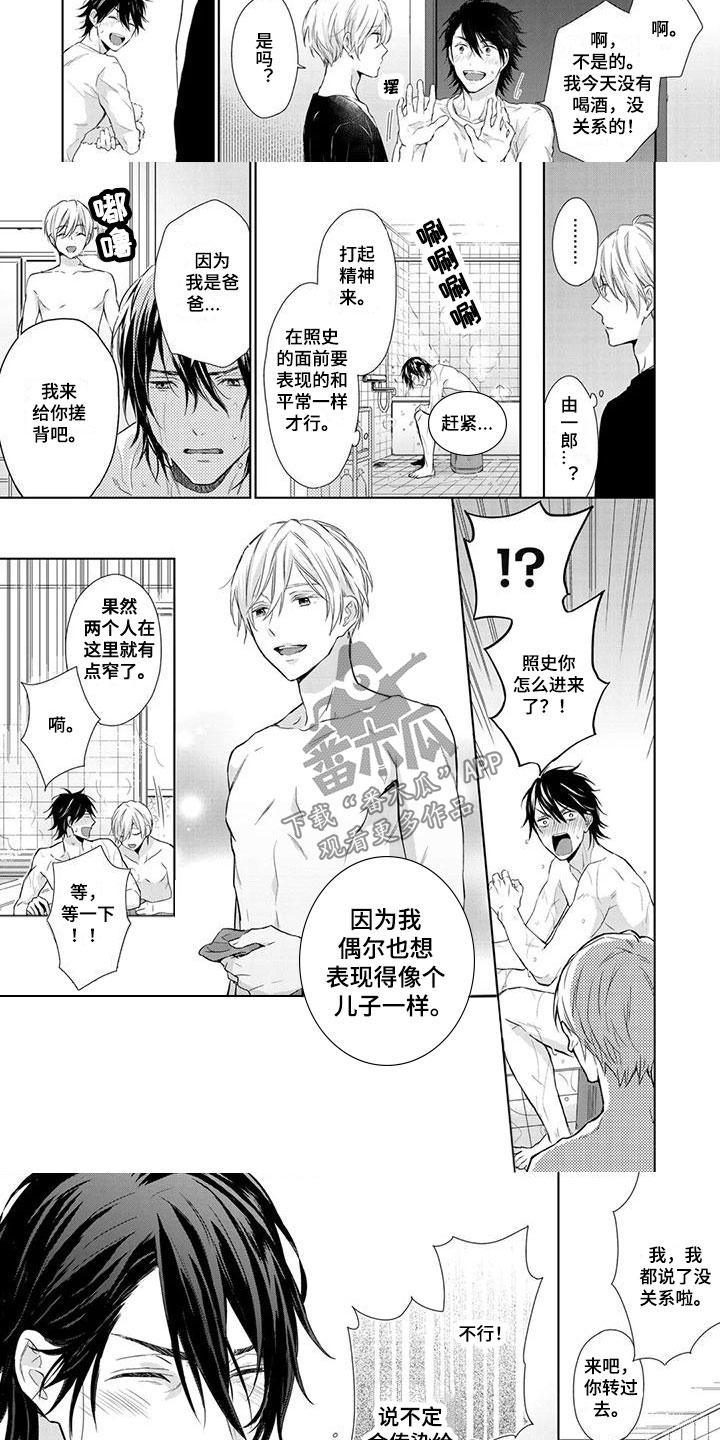 第10话：搓背预览分镜