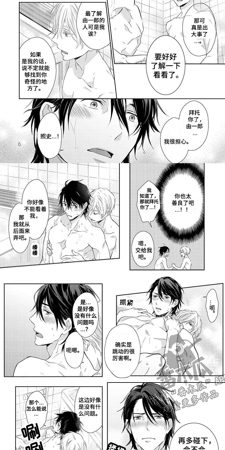 第11话：都给我看预览分镜