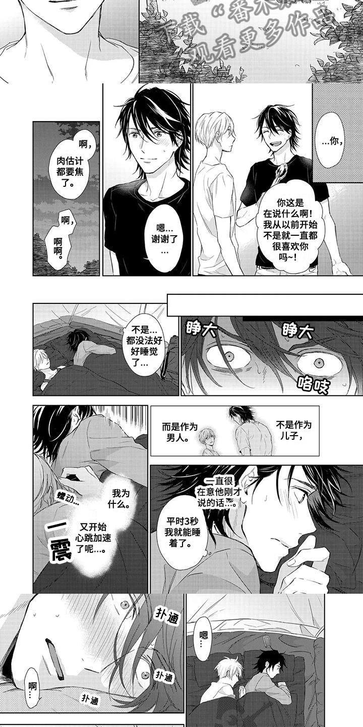 第14话：想得到爱预览分镜