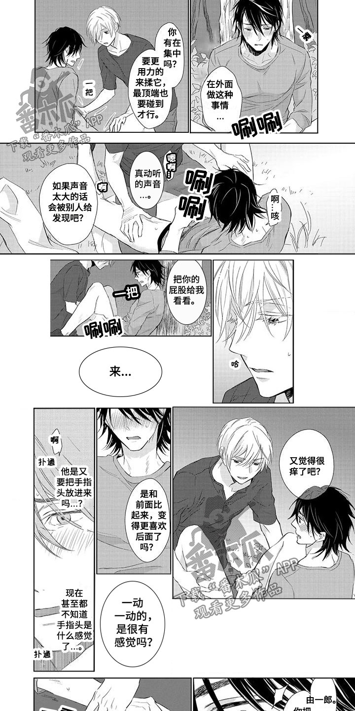 第15话：被发现了预览分镜
