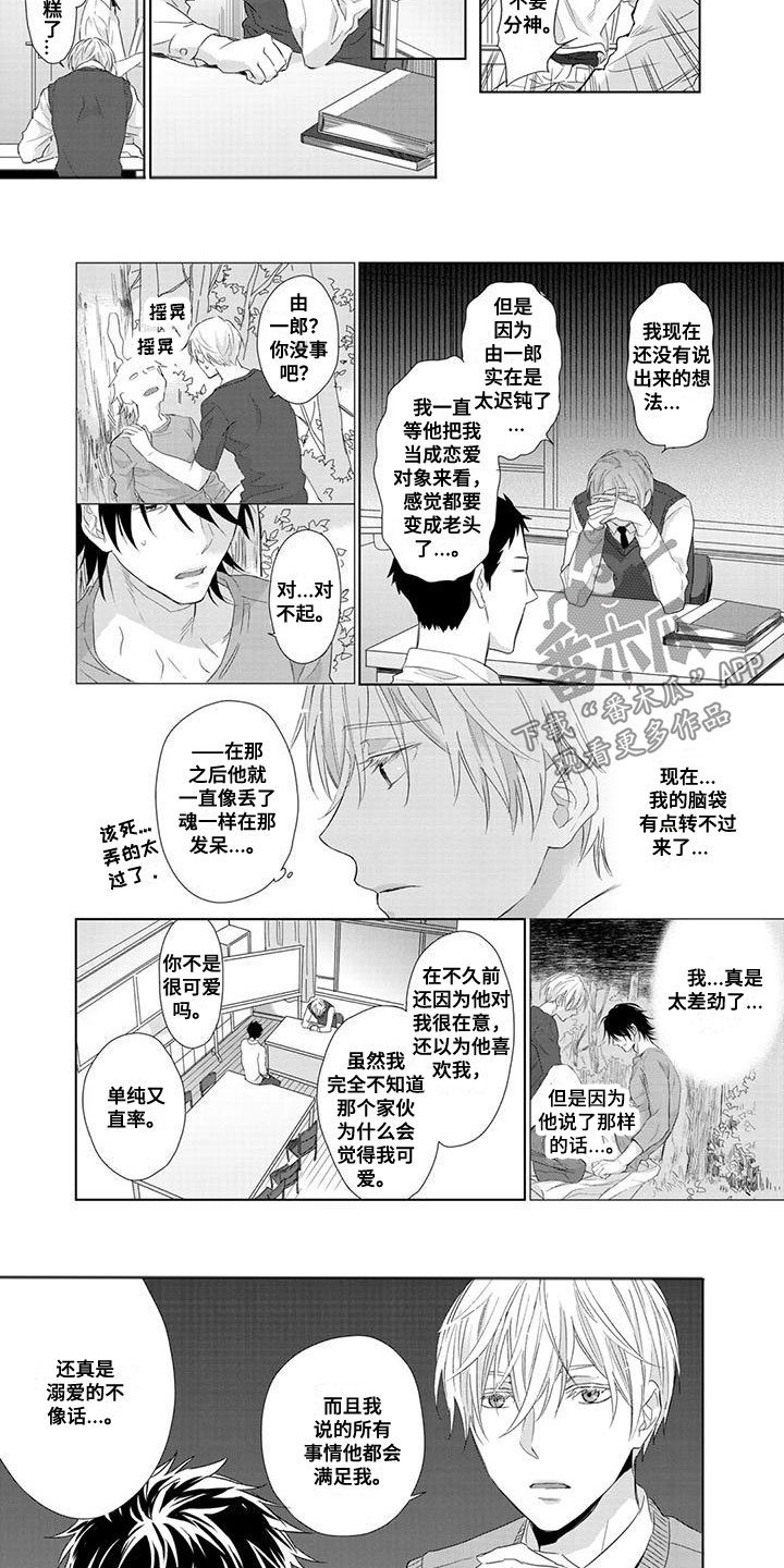 第17话：受伤了预览分镜