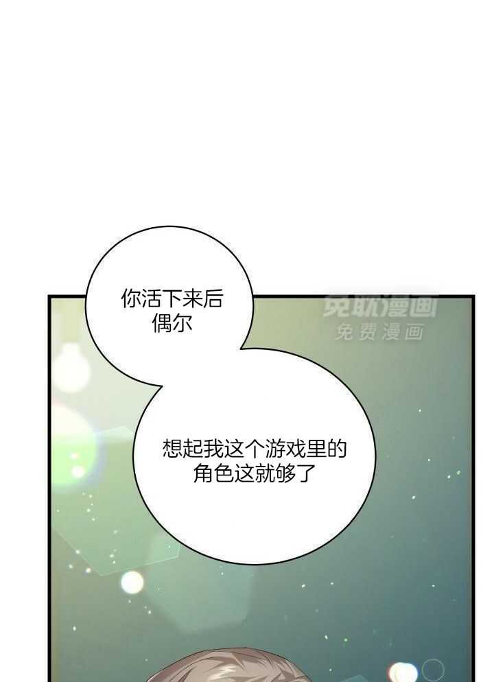 第117话 117_传送（第一季完结）