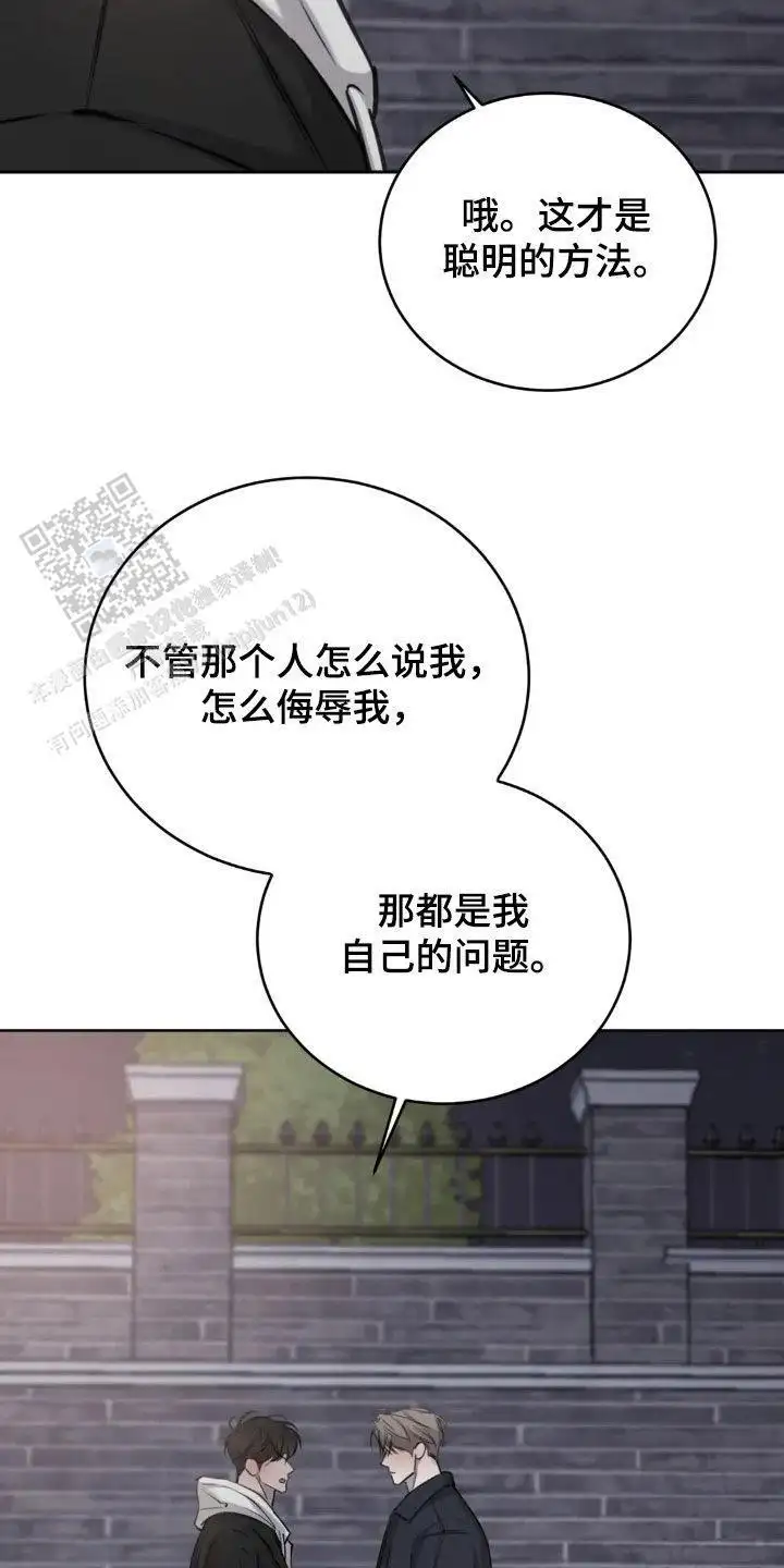 别硬撑了