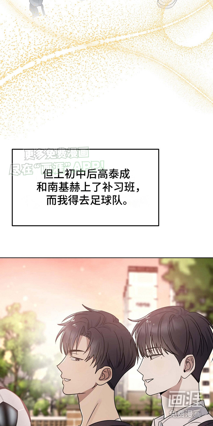 第3话：第3章： 生闷气预览分镜