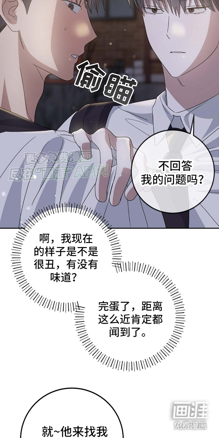 第13话：第13章：撒娇预览分镜