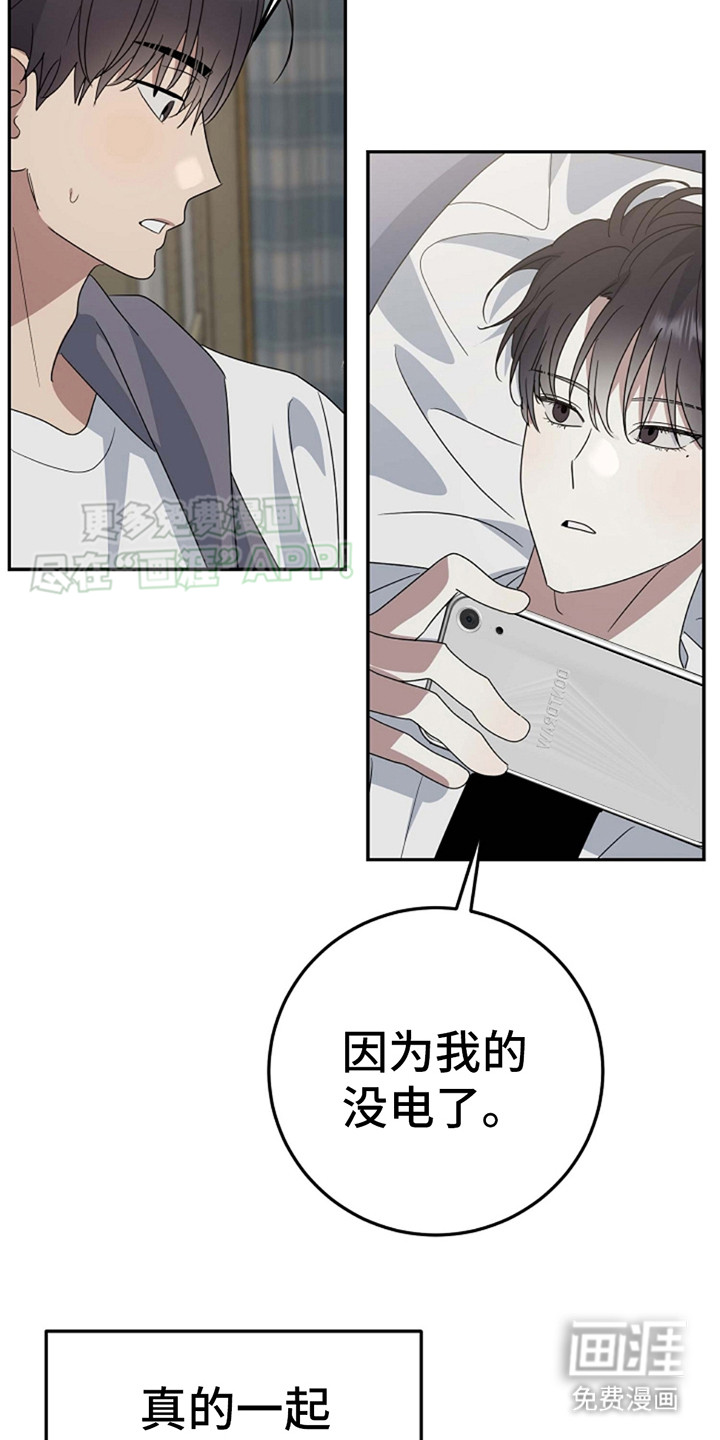 第14话：第14章：很难集中预览分镜