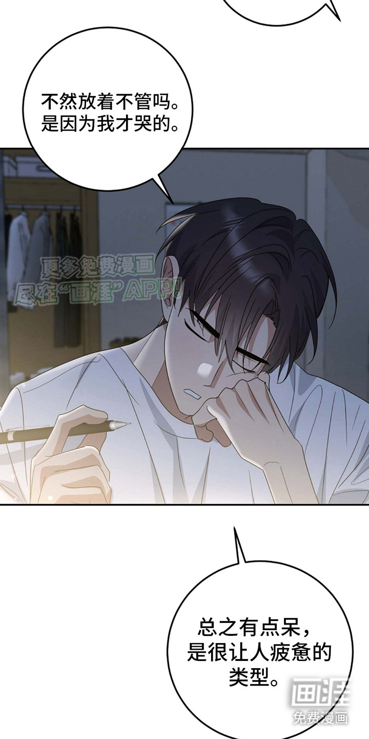 第15话：第15章：贪心一次预览分镜