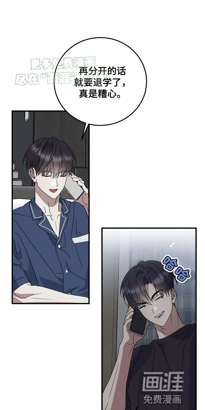第16话：第16章：为什么？预览分镜