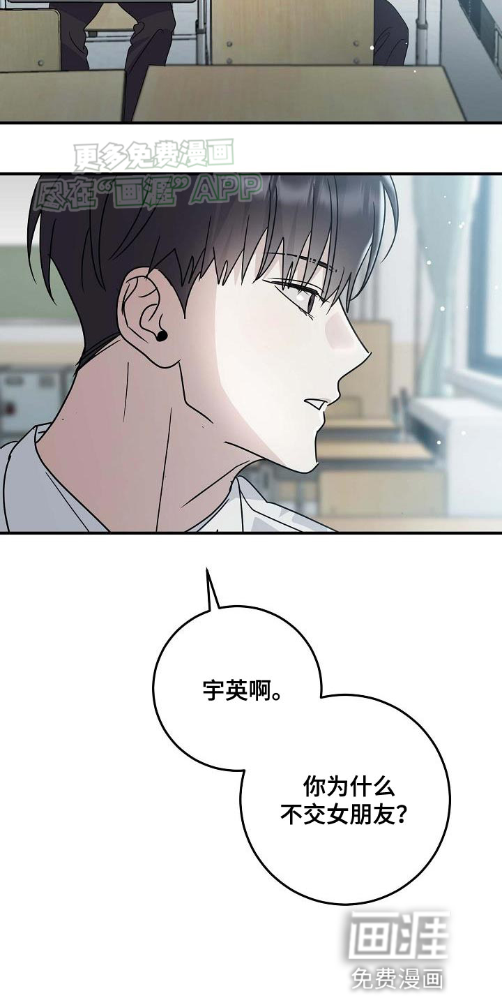 第17话：第17章：有点想哭预览分镜