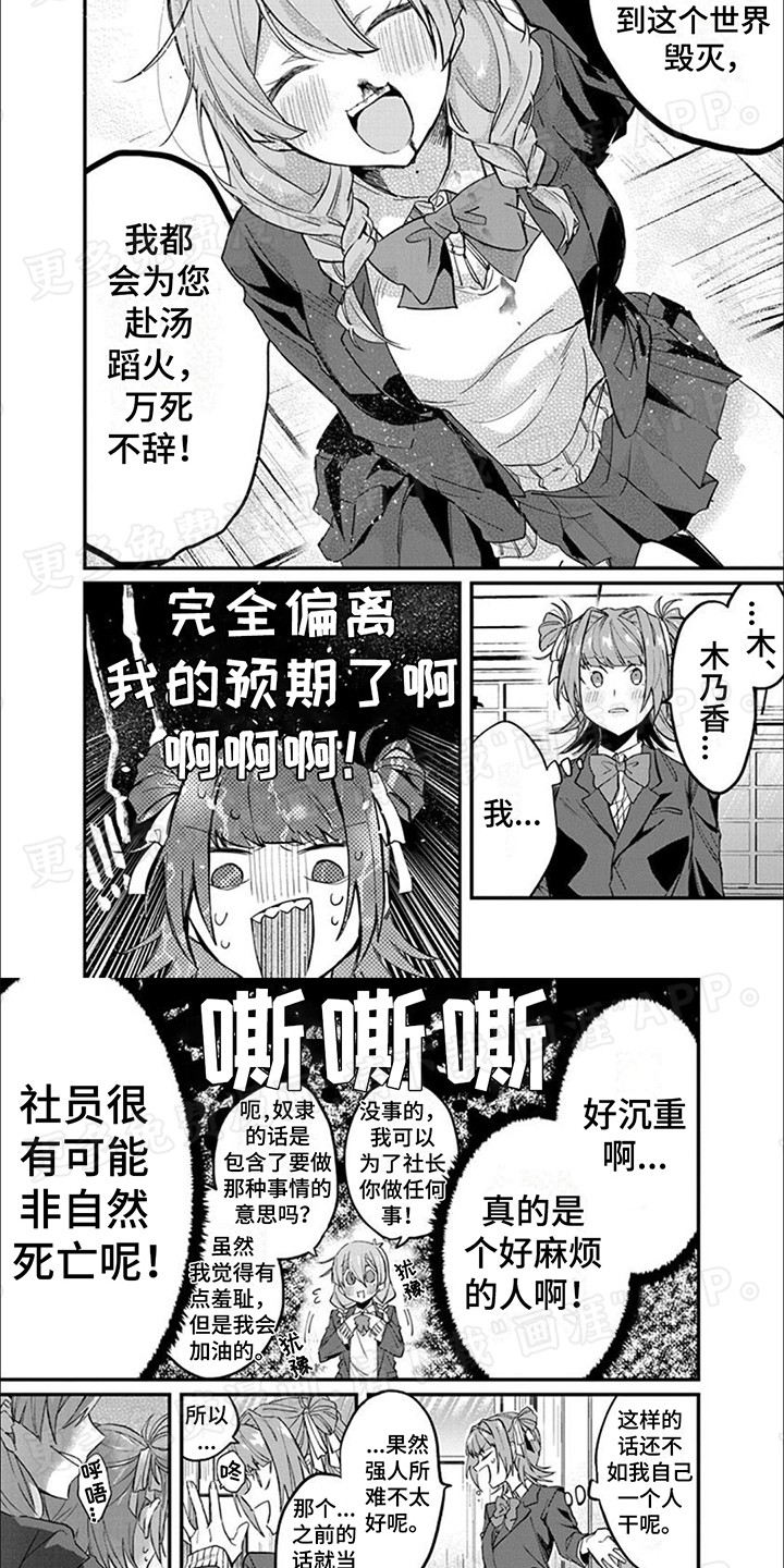 第3话：第3章：偏离预期预览分镜