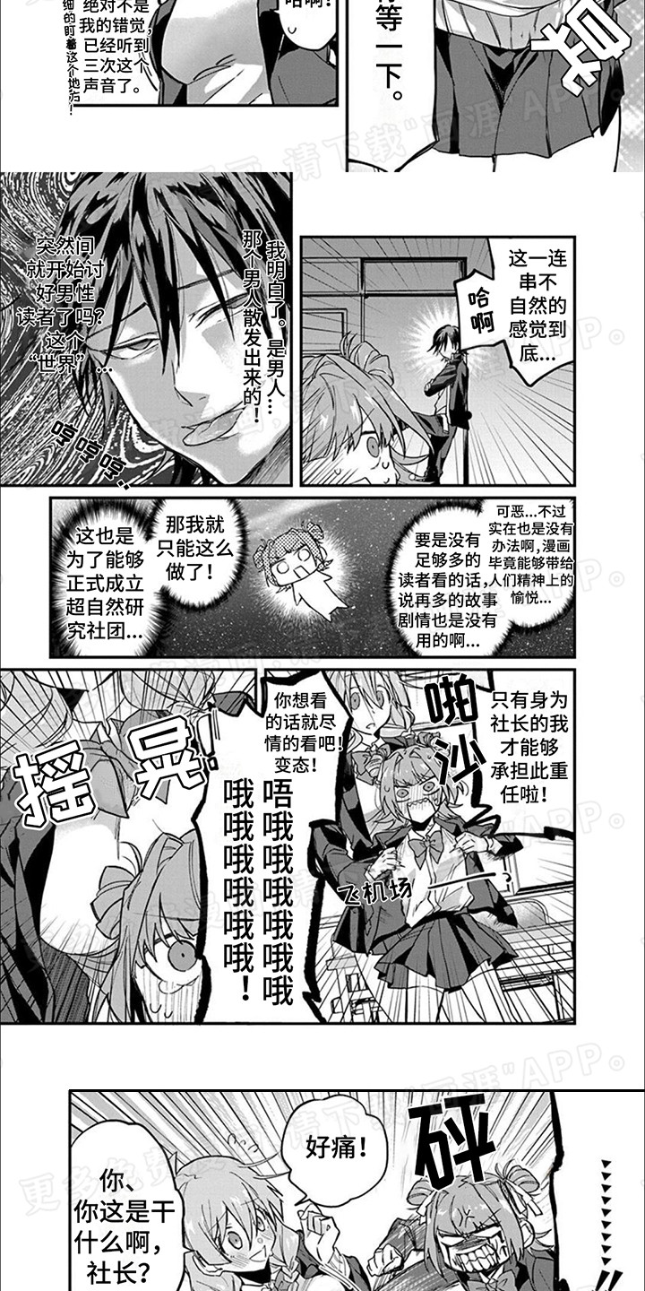 第4话：第4章：呕吐预览分镜
