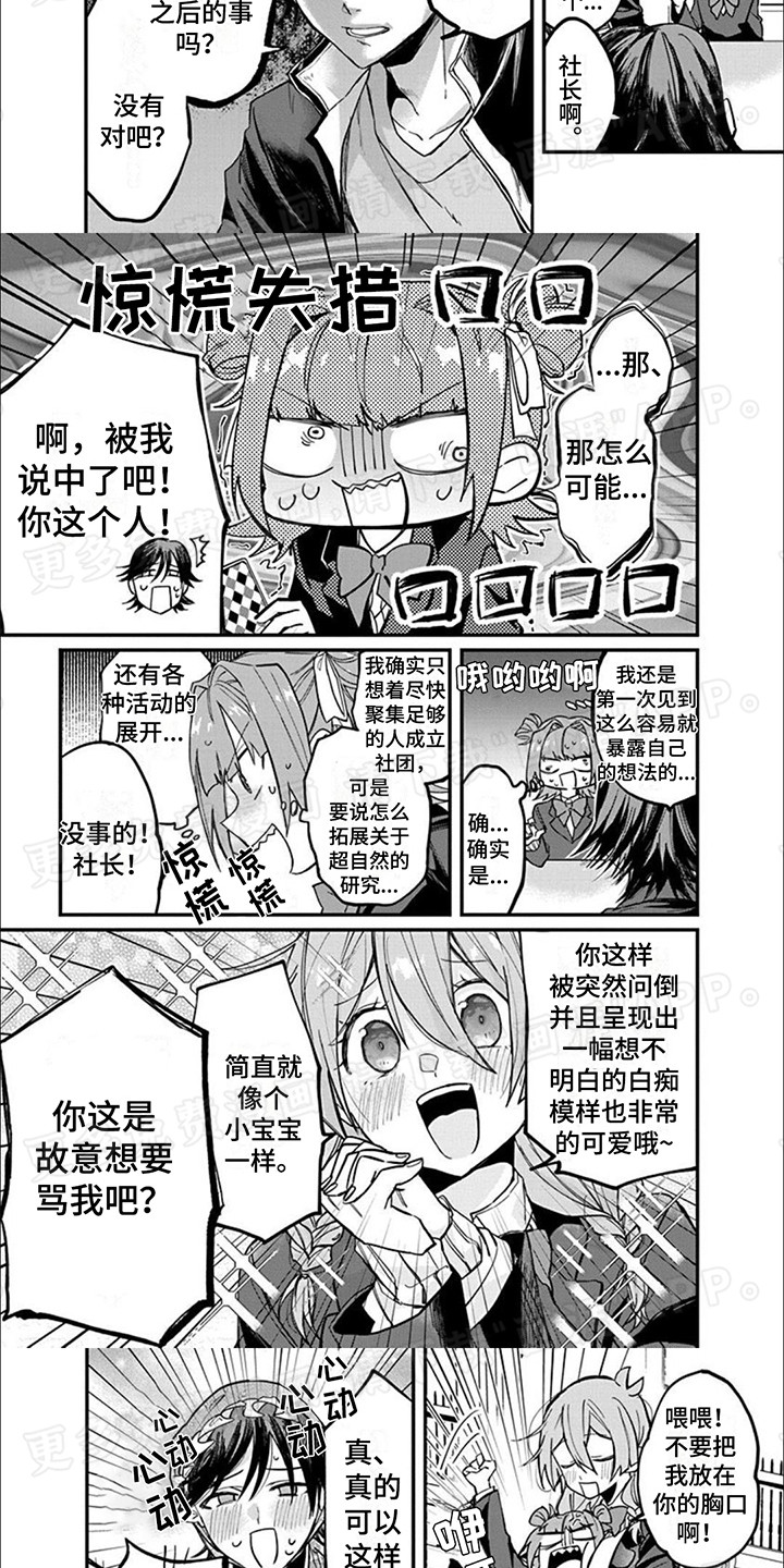 第5话：第5章：13层楼梯预览分镜