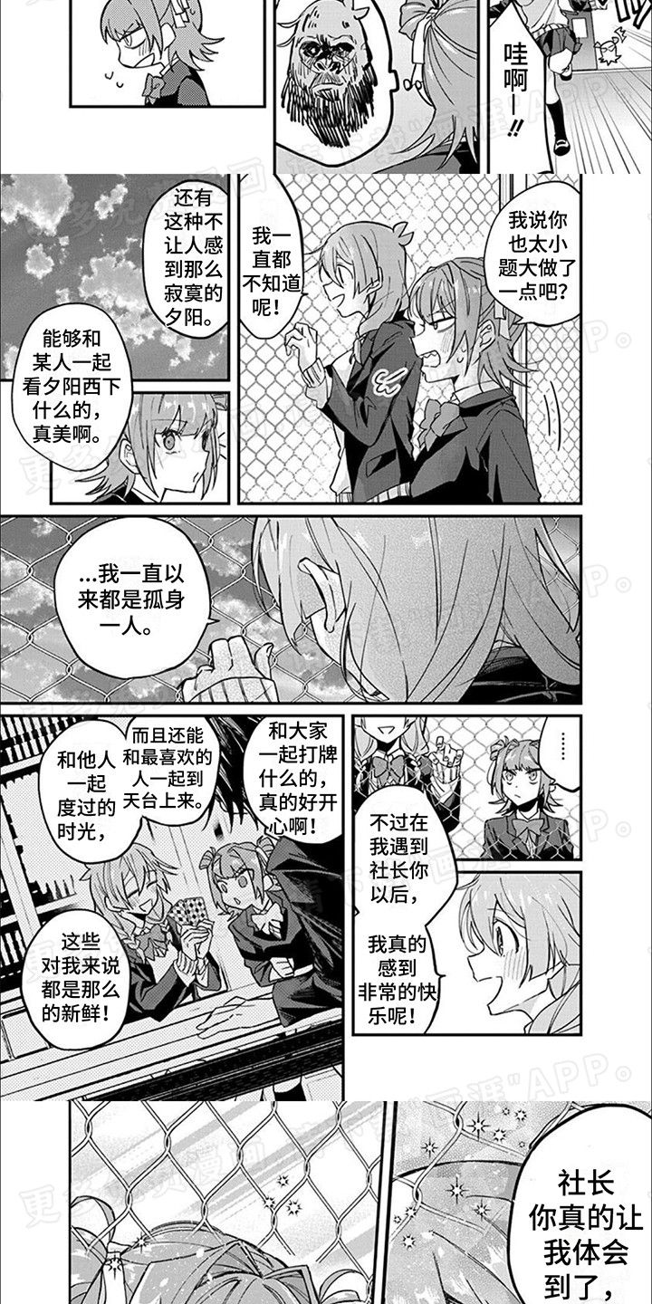 第6话：第6章：天台预览分镜