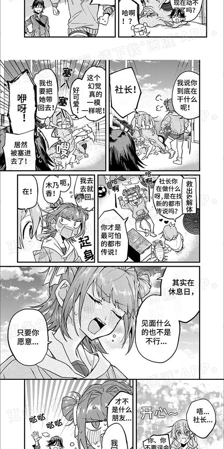 第8话：第8章：心软预览分镜