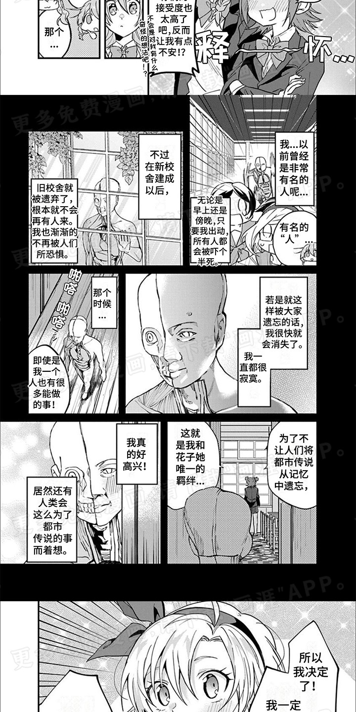 第9话：第9章：人体模型预览分镜