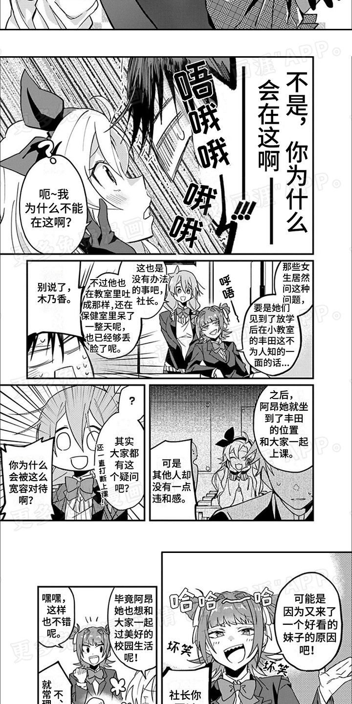 第10话：第10章：故意的预览分镜