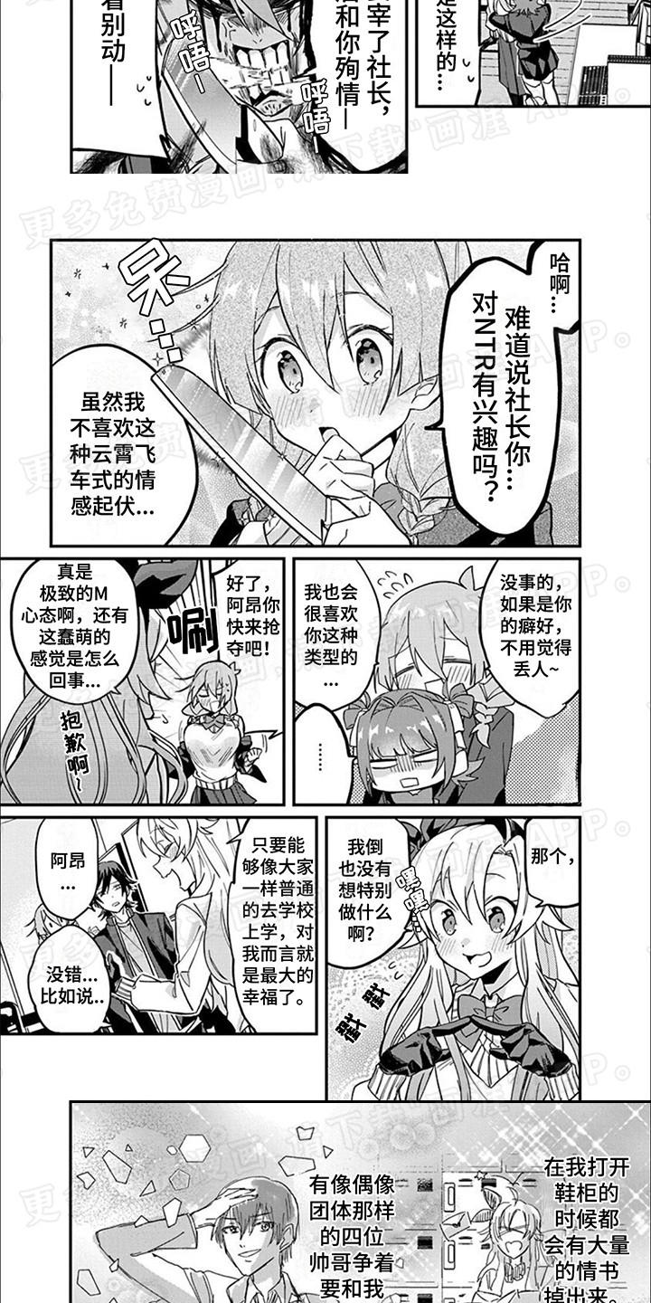 第11话：第11章：人面犬预览分镜