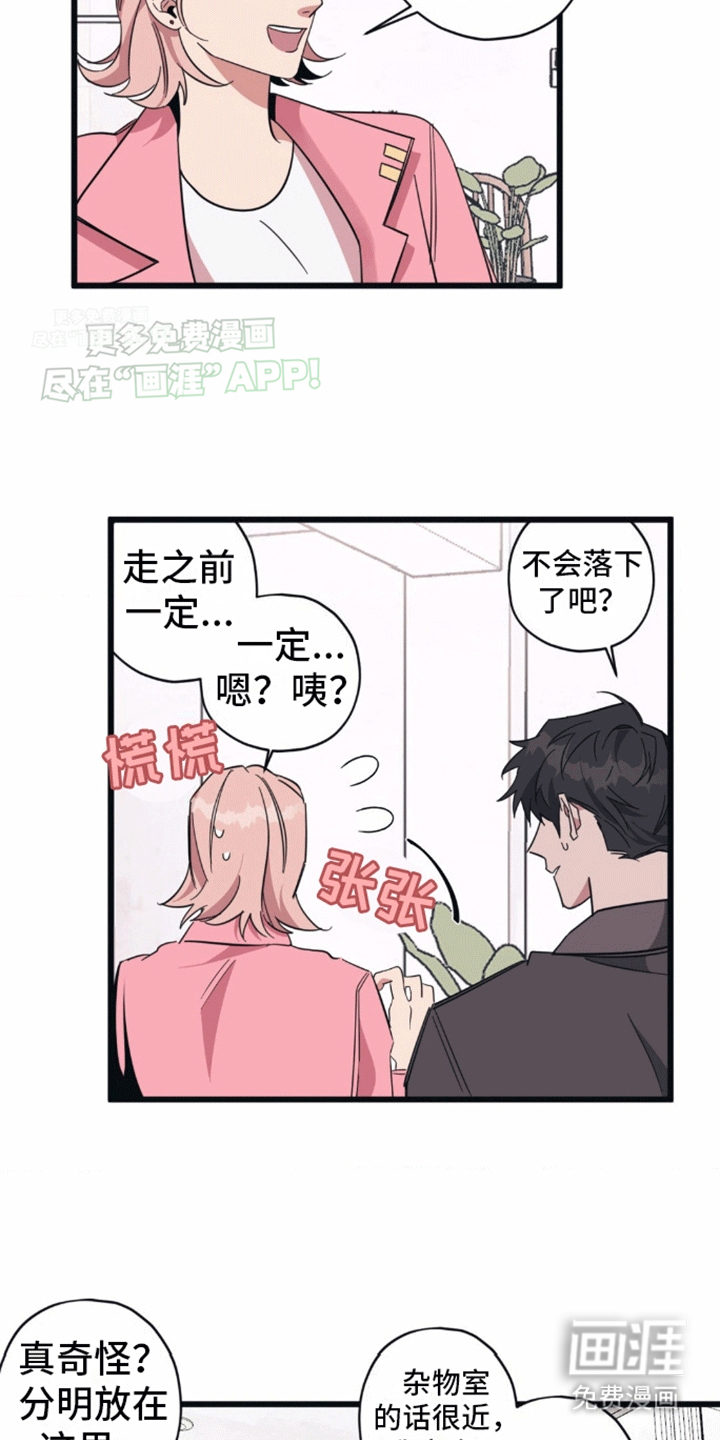 第5话：第5章：二人独处预览分镜