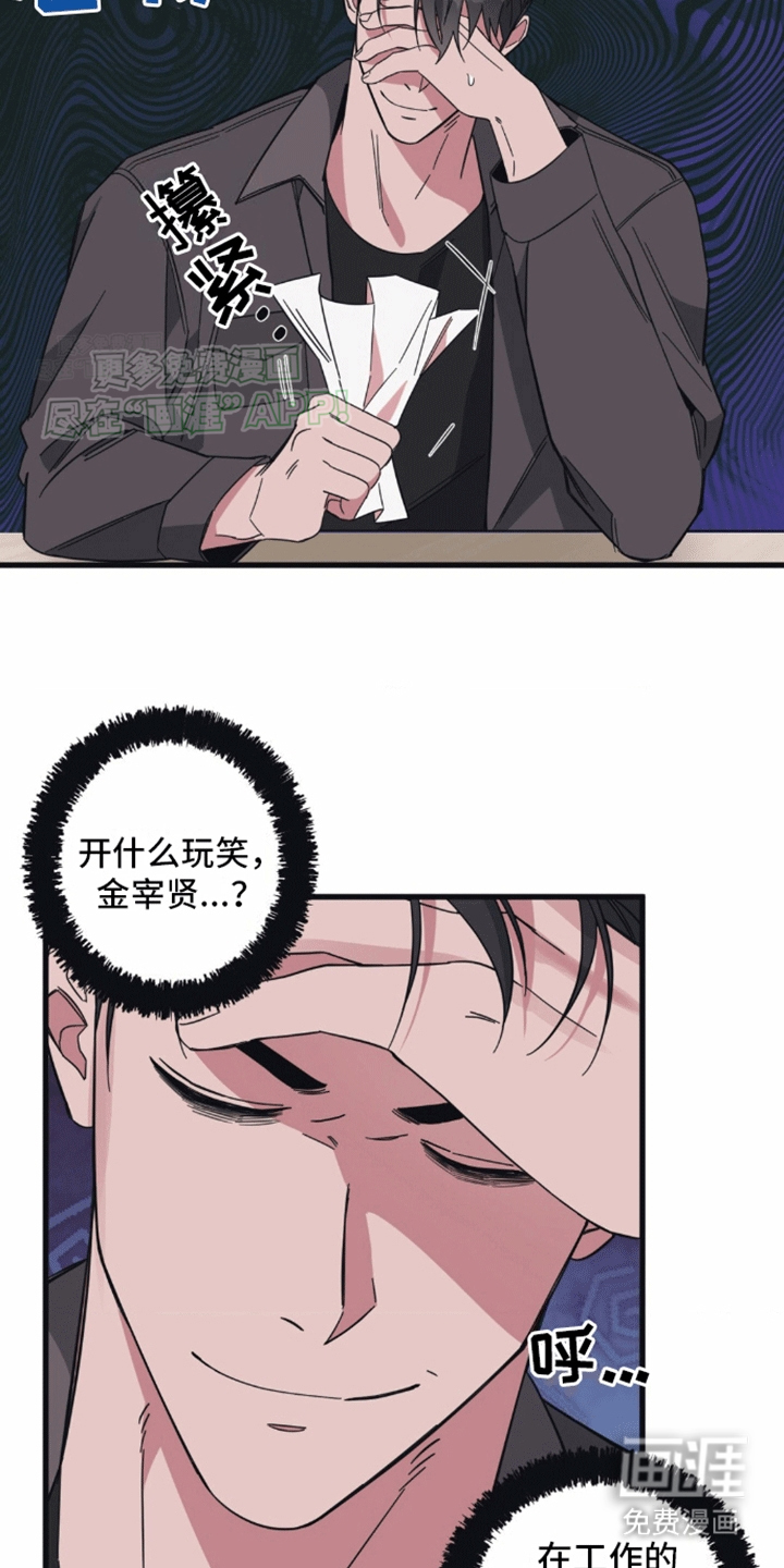 第6话：第6章：想做的事预览分镜