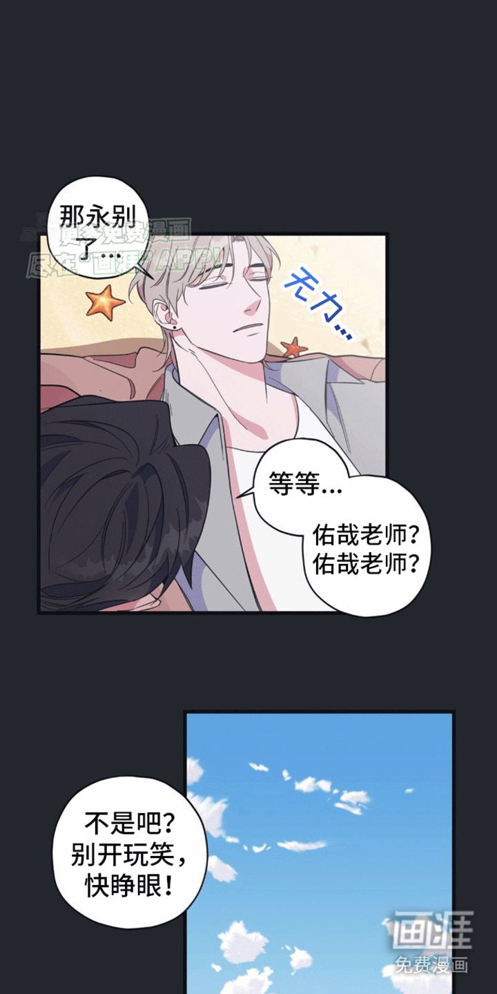 第8话：第8章：不能继续预览分镜