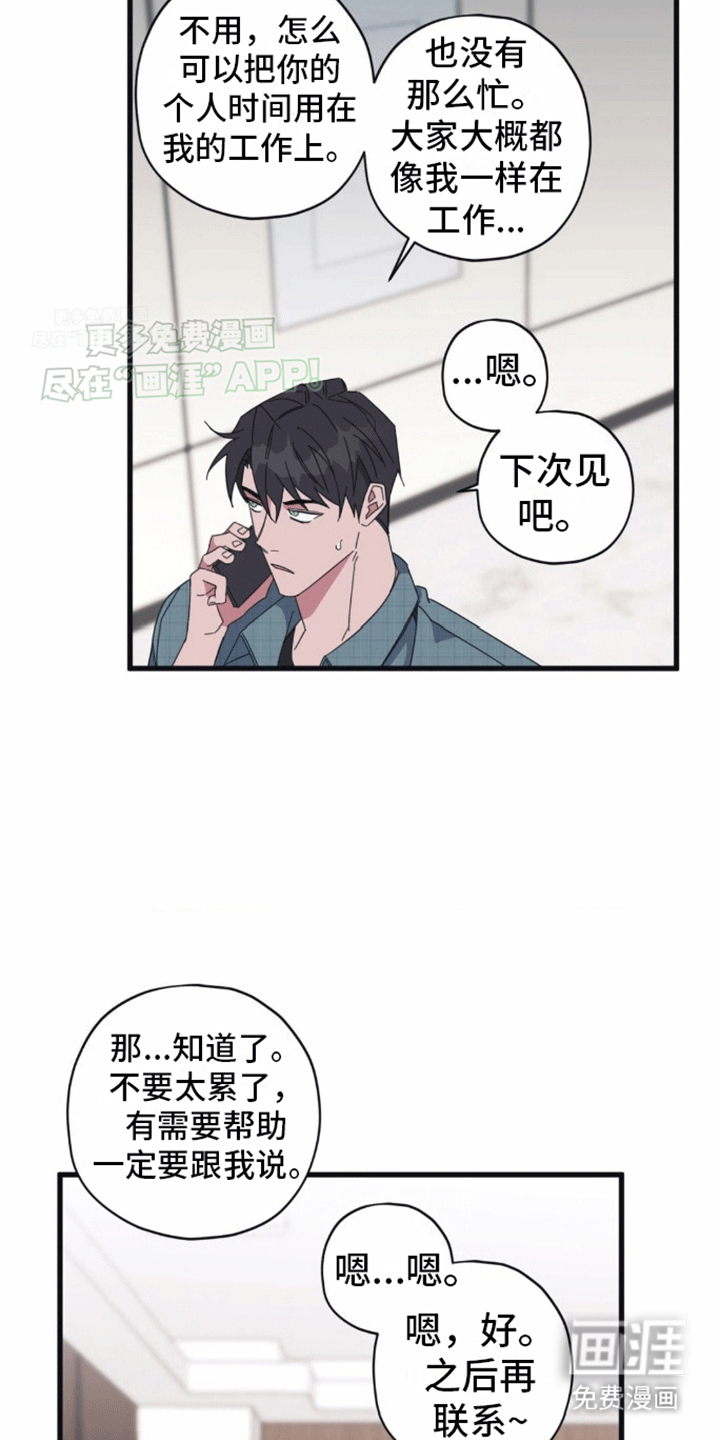 第9话：第9章：被拒绝了预览分镜