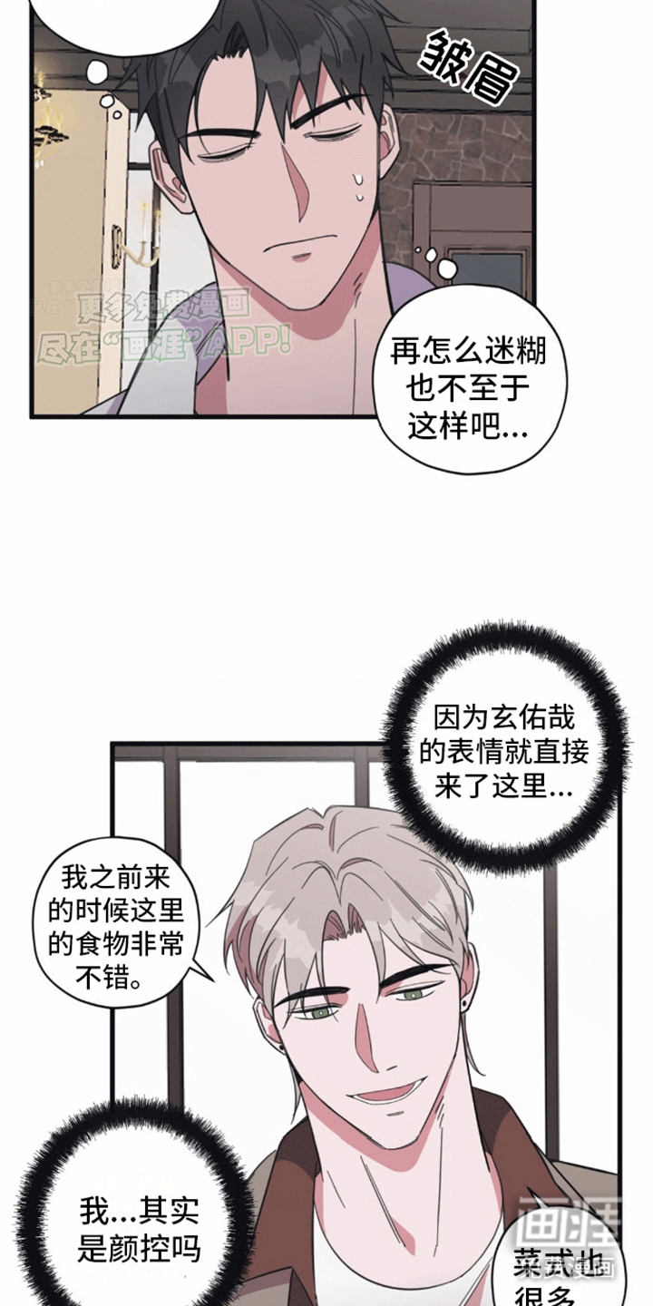 第11话：第11章：命运预览分镜