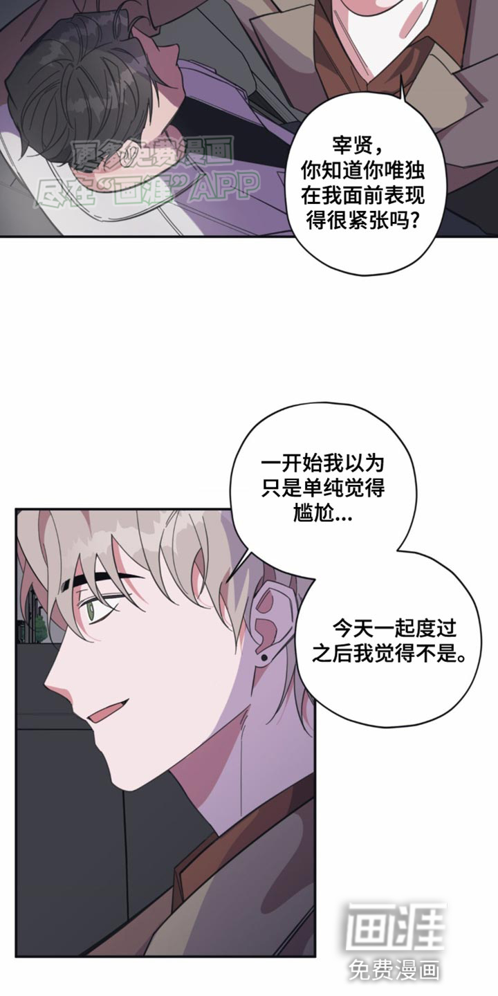第14话：第14章：一整天都在想你预览分镜