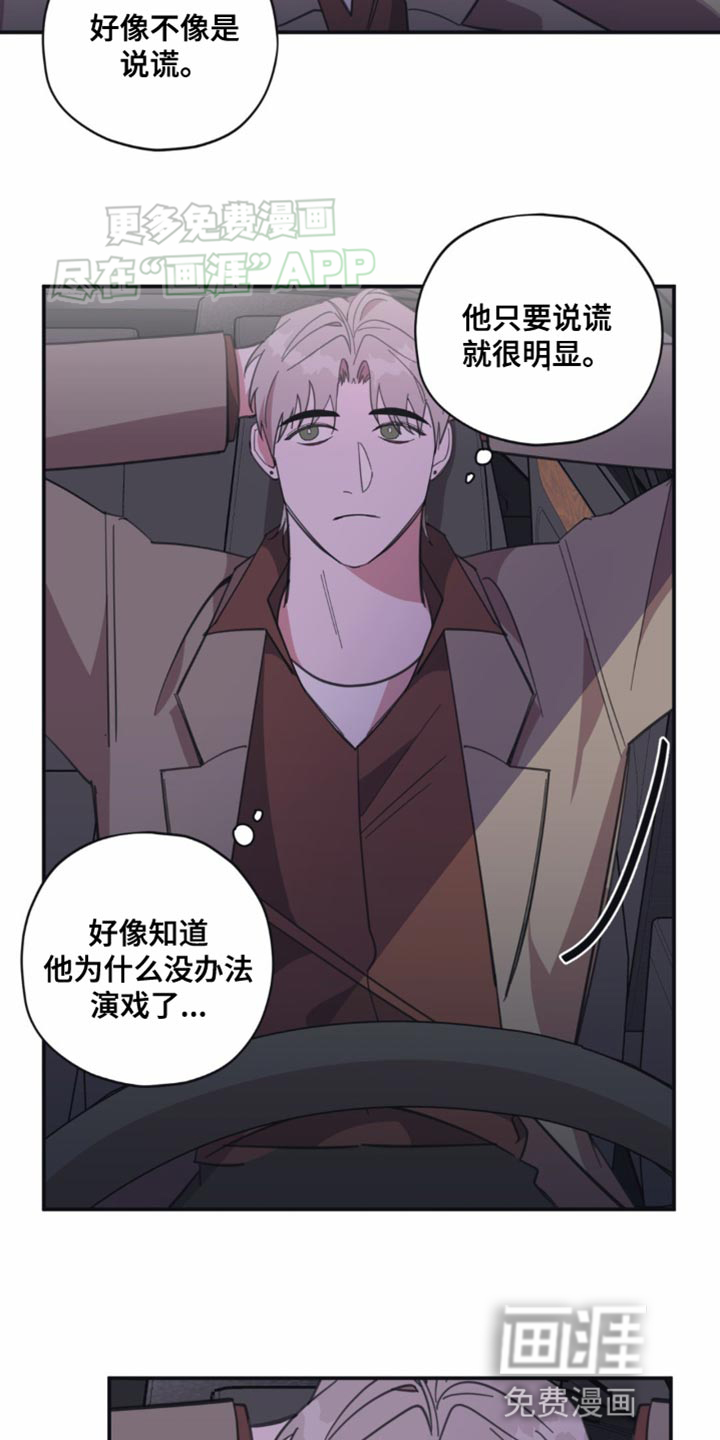 第15话：第15章：不记得预览分镜