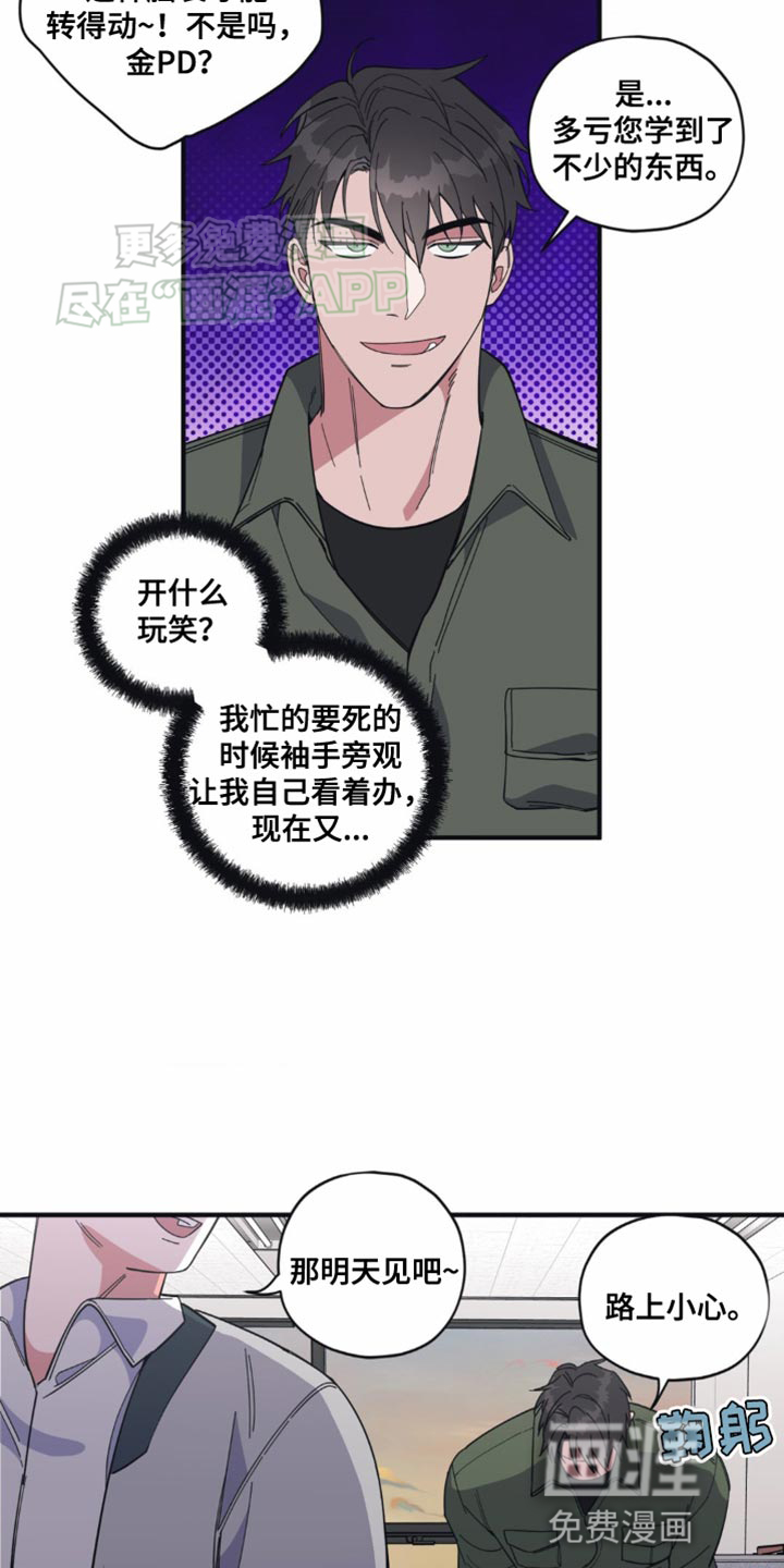 第16话：第16章：尴尬预览分镜