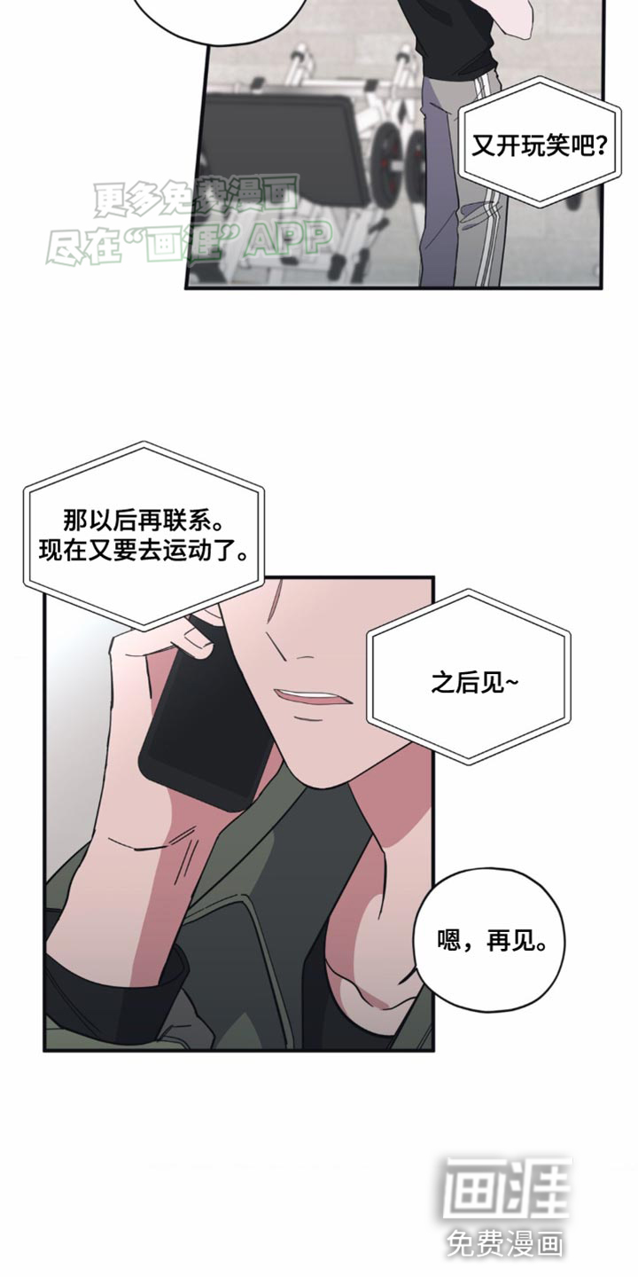 第17话：第17章：随口一说预览分镜