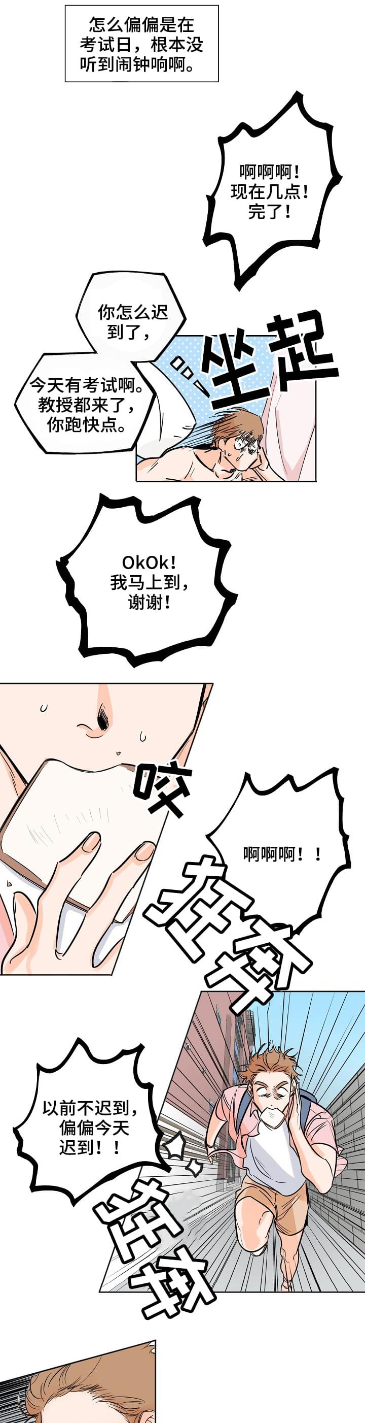 第1话：迟到预览分镜
