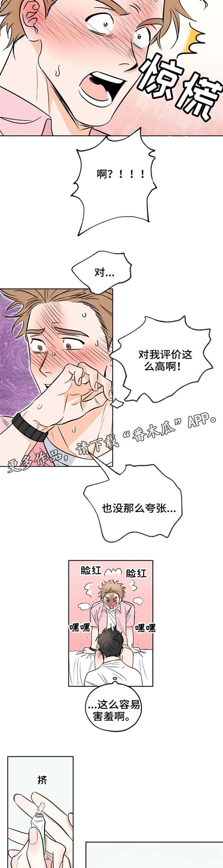 第5话：评价预览分镜
