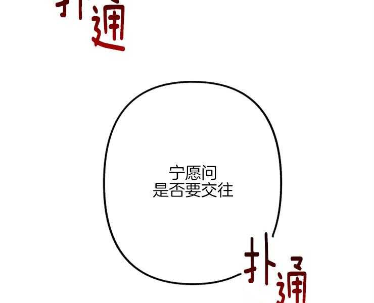 第14话 14_输给我可以吗