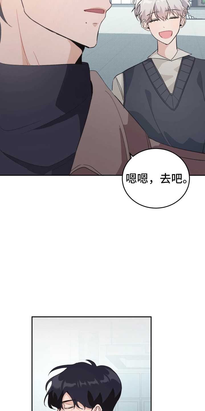 第2话：爱你预览分镜