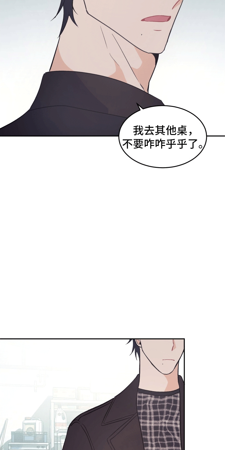 第8话：发现心意预览分镜